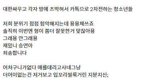 touchdownonyour's tweet photo. 해민승연 https://t.co/ocQIMd27LS