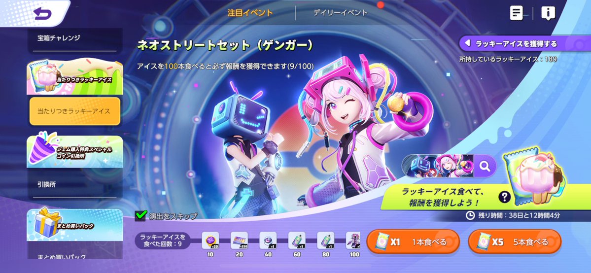 Puni1126's tweet photo. これ欲しいけどめちゃ迷う、次のアイスで新しい衣装来るかもしれないし
プロフィール貼っておきます https://t.co/zZQrEyj746