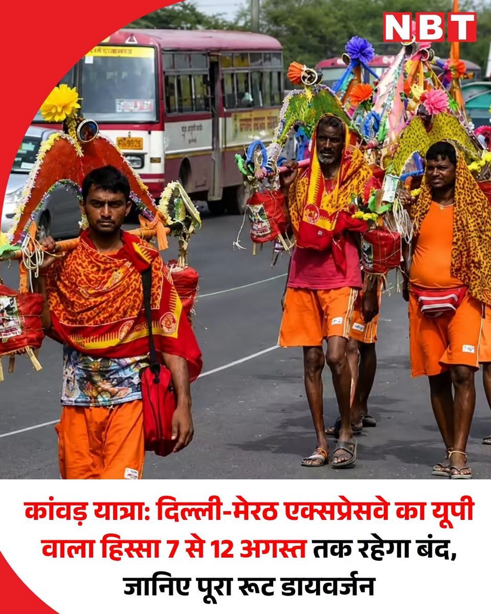 IftekharHu52817's tweet photo. बस इस देश में आप 10 मिनट के लिए सड़क पर नमाज़ नहीं पढ़ सकते, वो भी तब सड़क पर नमाज़ होती है जब मस्जिद में जगह कम पड़ जाती है,
यहाँ देखिये हफ्ता भर सड़क बंद किया जाएगा उससे इनको कोई दिक्कत नहीं होगी.... कमाल का कानून है हमारे देश में, कानून को मज़ाक बनाकर रख दिया है। https://t.co/FIo001TzhT