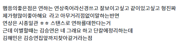 touchdownonyour's tweet photo. 해민승연 https://t.co/ocQIMd27LS