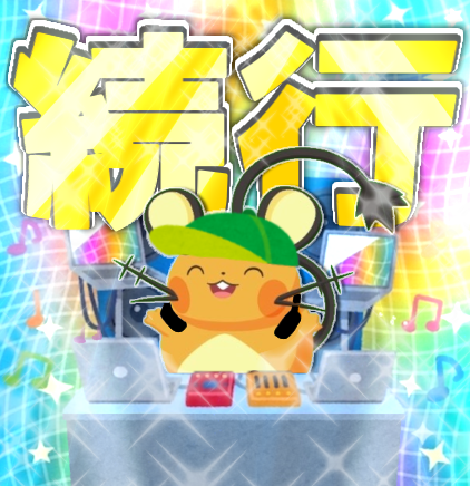 koiki_pokesle's tweet photo. #ポケスリ3周年をみんなで
ハッシュタグキャンペーンは月曜日の23:59まで続く！！！ https://t.co/aiGPQx01bv