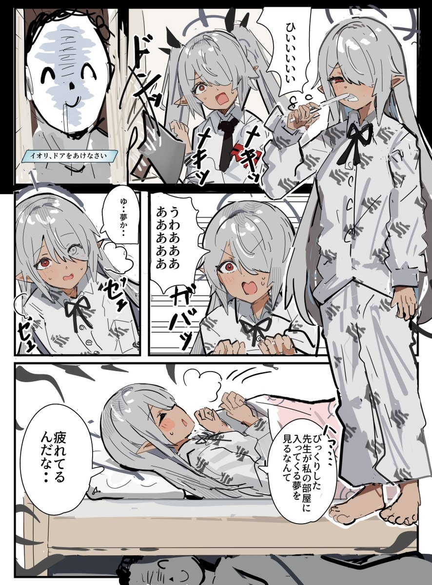 the_olphy's tweet photo. 先生とイオリとパジャマ https://t.co/VgdnHpu4X1