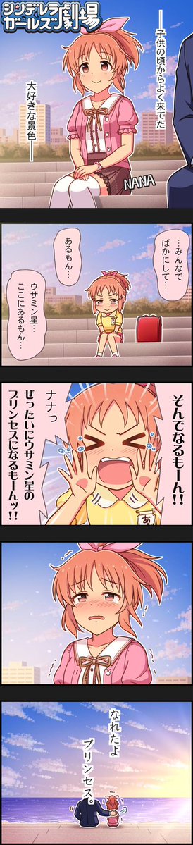 iroringo515's tweet photo. 皆さんウサミンコールをしていただき本当にありがとうございました
「ウサミン」は菜々さんが幼き日に願い、どうしても手放すことのできなかった夢の形そのもの
皆さんの応援が安部菜々をウサミンたらしめるのです
#アイマスIWSF_DAY3 https://t.co/8n3zquF7I2