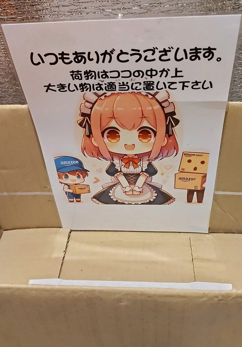Kemu_max's tweet photo. 何かと怪しくウザイ我が家の宅配ボックス📦🤣
今日もお届け物がイン！🎁
遮光性の高いロイヤルブルーののれん💙何故か約¥800！
模型等のレジンや塗装、メンテの溶剤使用時に玄関を開けての緊急空気循環用💨良い色✨

そしてPC周辺機器💻と今年の夏のYouTubeを盛り上げ楽しむ、ネタRCボート、楽しみ🛥️☀️ https://t.co/4Shlxepmfw
