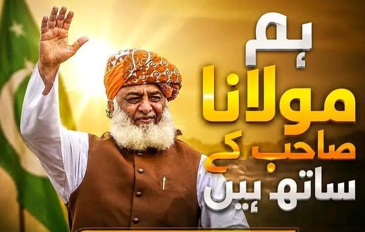 Rafi_Ul_Haq's tweet photo. سوشل میڈیا کا شور وقتی ہوتا ہے، مگر عوام کا اعتماد کردار سے بنتا ہے۔ یہی سرمایہ جمعیت کے پاس ہے۔
#عوام_مولانا_کے_سنگ #حق_کی_آواز_جمعیت #نکے_دا_پروپیگنڈا #شہدابہانہ_خزانہ_نشانہ #ذخائر_کے_چور https://t.co/5rnriAQH71