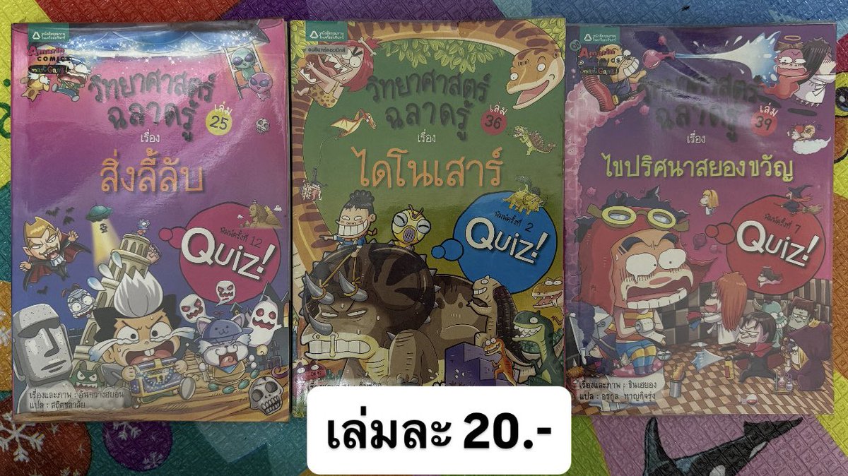 EBG121317's tweet photo. มือ2 แกะซีลแล้ว
สนใจสอบถามเพิ่มเติมได้นะคะ
#หนังสือมือสอง #ส่งต่อหนังสือ #ส่งต่อหนังสือมือสอง #หนังสือมือ2 #ส่งต่อหนังสือมือ2 https://t.co/F8OGCa45Z5
