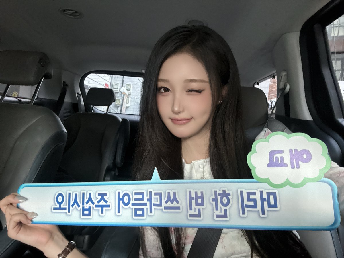 SAYMYNAMEGlobal's tweet photo. 📸 | #SOHA #소하 Twitter/X update
‘Happy birthday to me❤️✨🥳’
#SAYMYNAME #세이마이네임 #セイマイネーム https://t.co/WkhlkJ3Uox