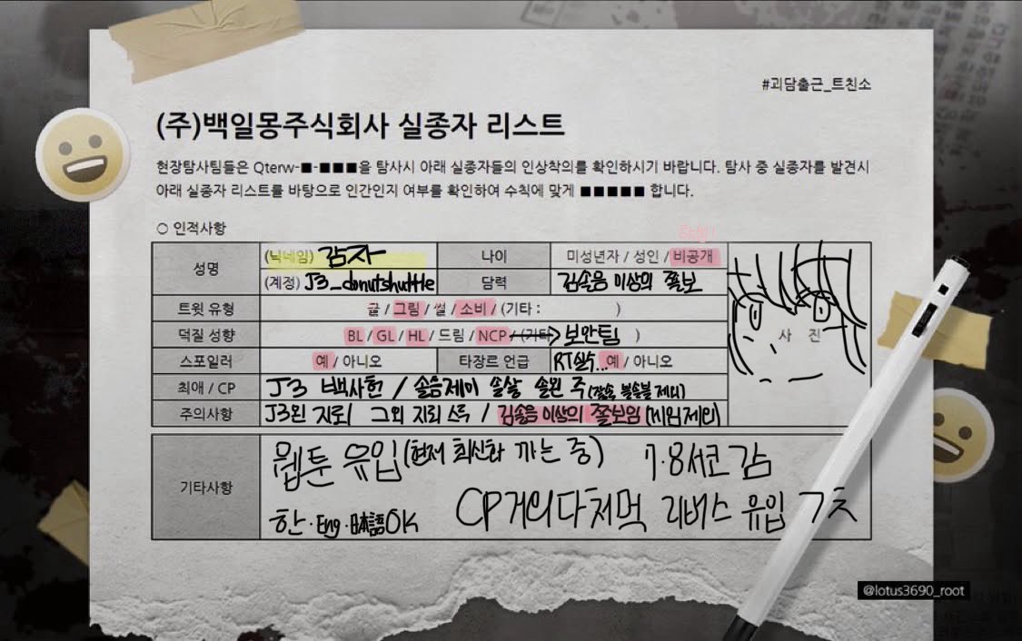 감자 tweet media