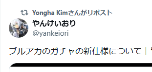 yowake_ba's tweet photo. めちゃくちゃ燃えてるせいでキムヨンハがこれRTしてて草 https://t.co/AW9P8GPy41