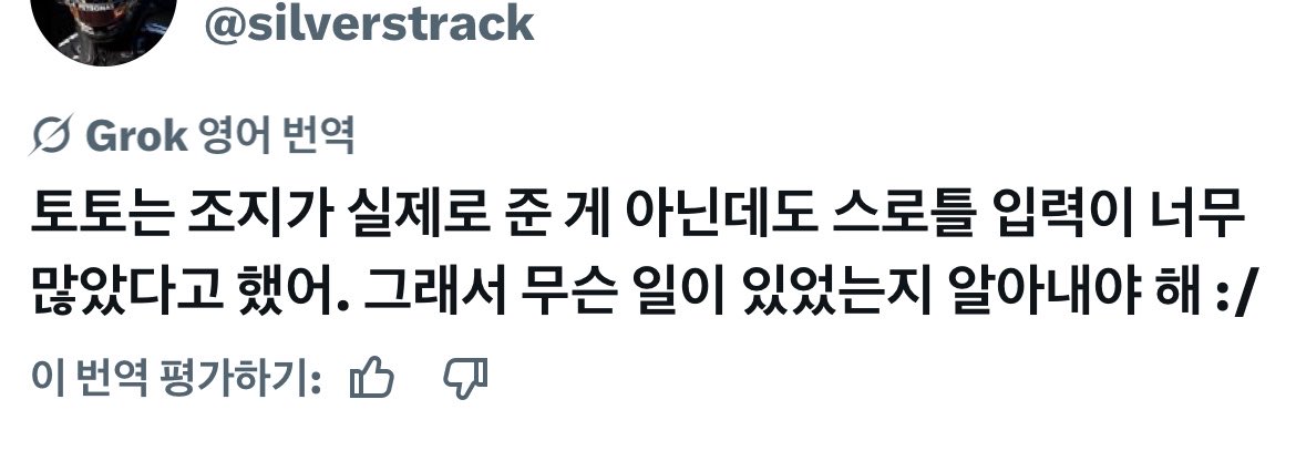 kom3rc's tweet photo. 차 고쳤다고 떵떵거리더니 퀄리에선 물새고 레이스에선 스로틀 안 밟아도 인풋 개많아서 안티스톨 나고   장난하냐 https://t.co/dhERC8itYA