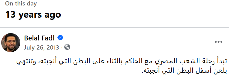 belalfadl's tweet photo. في دايرة الرحلة https://t.co/4LehAnuLxi