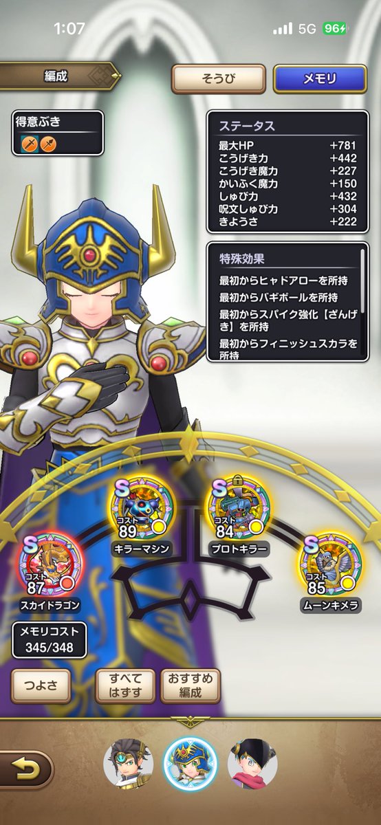 ONG20008181's tweet photo. パラディン使ってる方にお聞きしたいです
スカイドラゴンとほのおのせんしどっちがいいですか？
冒険スキルの聖騎士の裁き強化したら強いですか？
#スマグロ https://t.co/Z47a8gZD9u