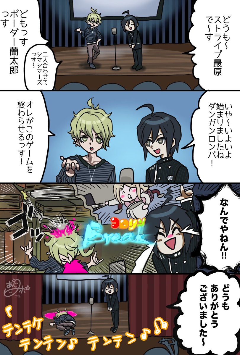 _bitter_melon_'s tweet photo. 【v3ネタバレ大あり注意⚠️】雑漫才マンガ https://t.co/ZAHOMtP7jD