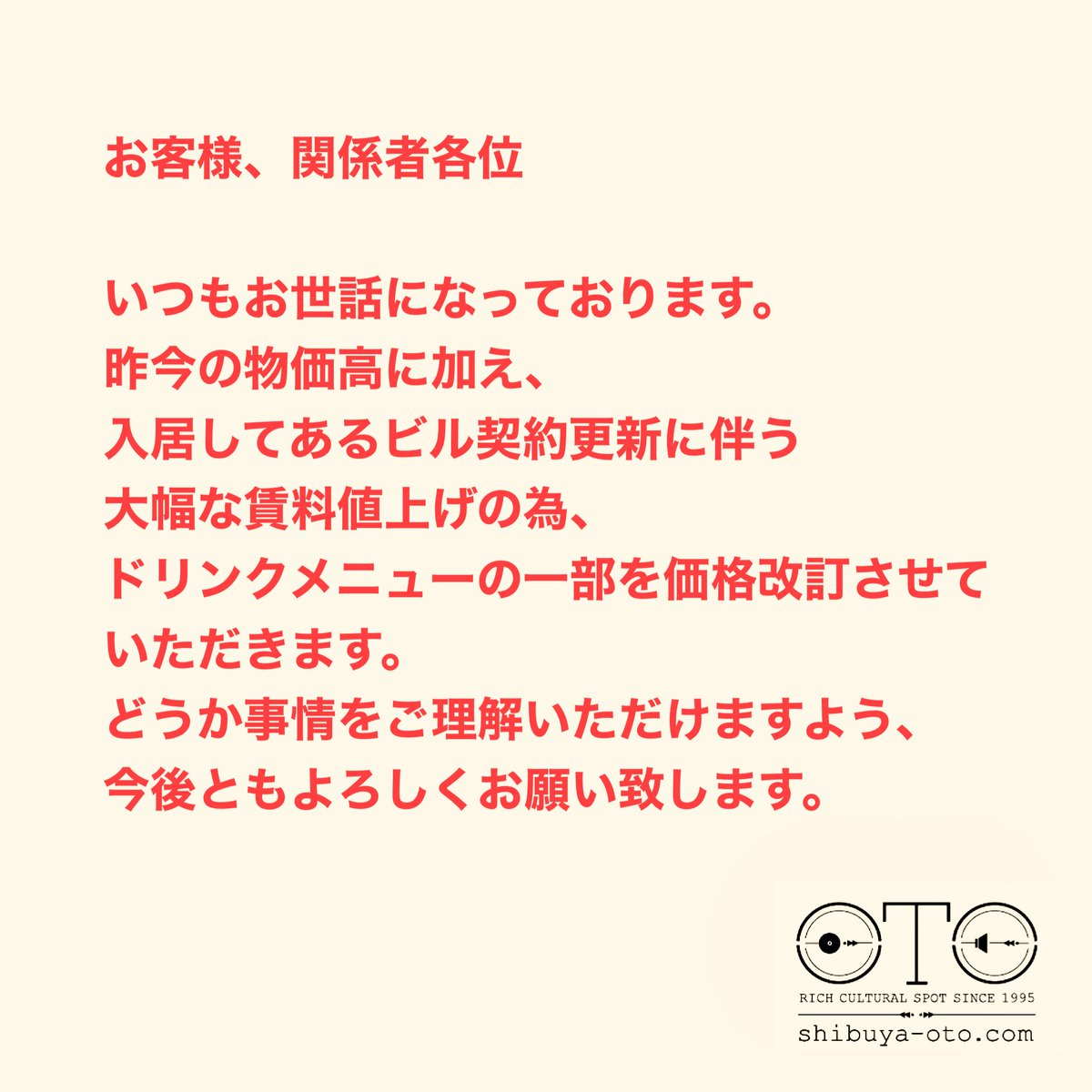OTO_SHIBUYA's tweet photo. 何卒 https://t.co/vXPvNSKJFA