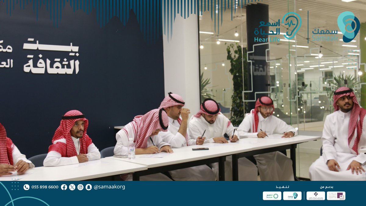 SamaakOrg's tweet photo. ضمن برنامج #اسمع_الحياة، نفذت #جمعية_سمعك لذوي الاعاقة السمعية ��رشة الخط العربي، التي تهدف إلى تعريف المشاركين بأساسيات الخط السعودي وتطبيقاته الفنية، وسط تفاعل مميز ، حيث تعرّفوا على تقنيات الكتابة الصحيحة وتكوين الحروف وتناسقها، إلى جانب توظيف الخط في التصميم والفنون الحديثة. https://t.co/ZNy5OCvdNZ