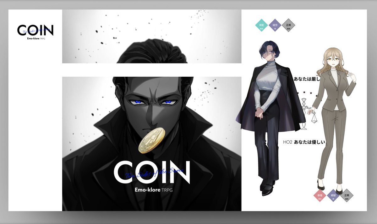 Sakuranoha724's tweet photo. エモクロアTRPG「 COIN 」
作：da-ya様
DL：ロクさん
HO1：のんさん/蜂須賀 遍
HO2：桜乃もち/千菊 華蓮

シナリオクリアです。
PCなりの正義を貫けたかなと思います…！
ありがとうございました！ https://t.co/1svrHesvOE