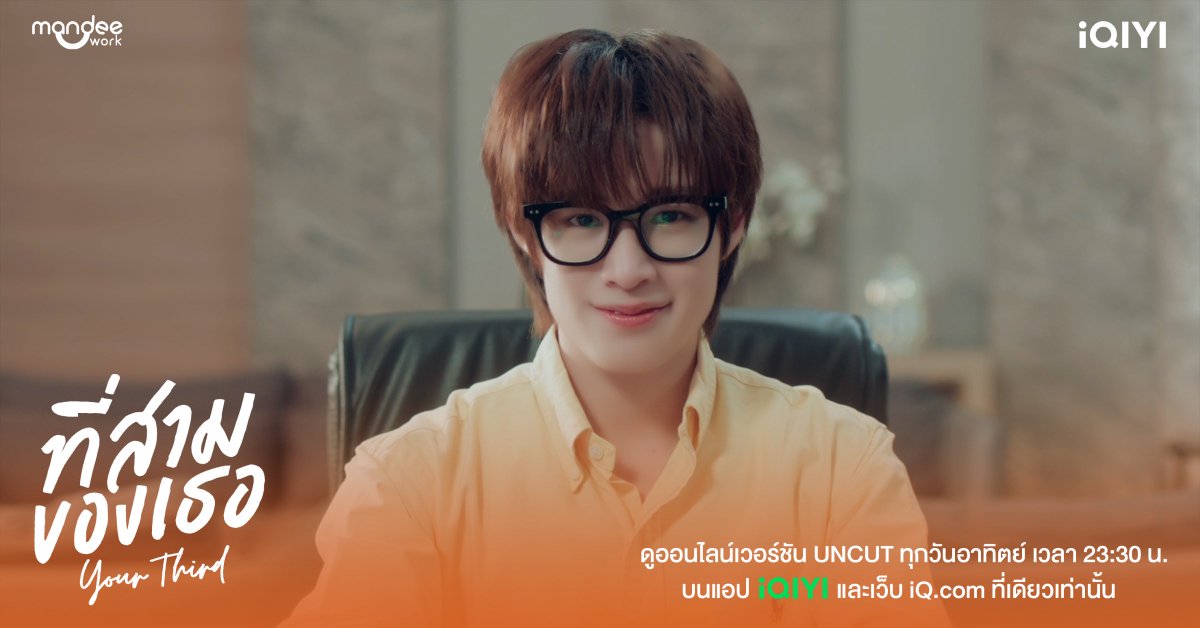 iQIYI_Thailand's tweet photo. ถ้าผมต้องทำทุกอย่างด้วยตัวเอง แล้วผมจะมีคุณไว้ทำไม ภารกิจพิเศษจากคุณสิบเริ่มแล้วตอนนี้

YOUR THIRD SERIES EP1 
#ที่สามของเธอEP1 https://t.co/aoZ1W8imi9