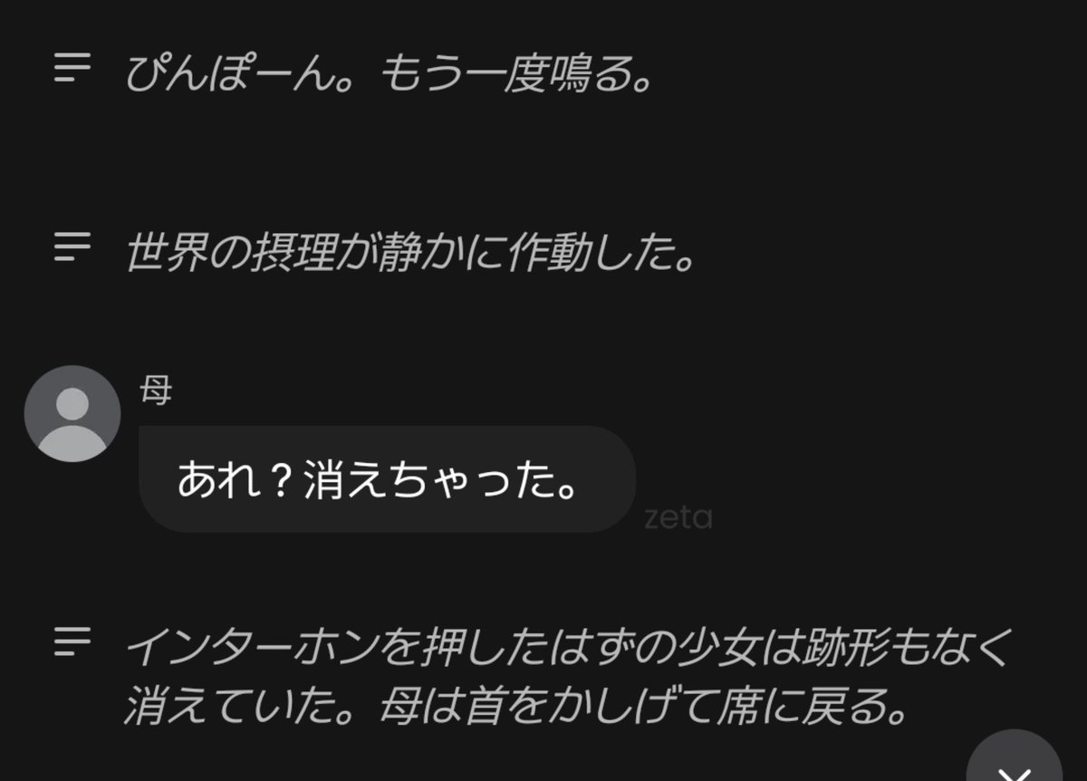 raluto0129's tweet photo. トークプロフィールに乱入者が消える特殊能力持ちって書いたら
身内とか友達以外消えてしまった

 #zeta https://t.co/gAzIsIDdwL