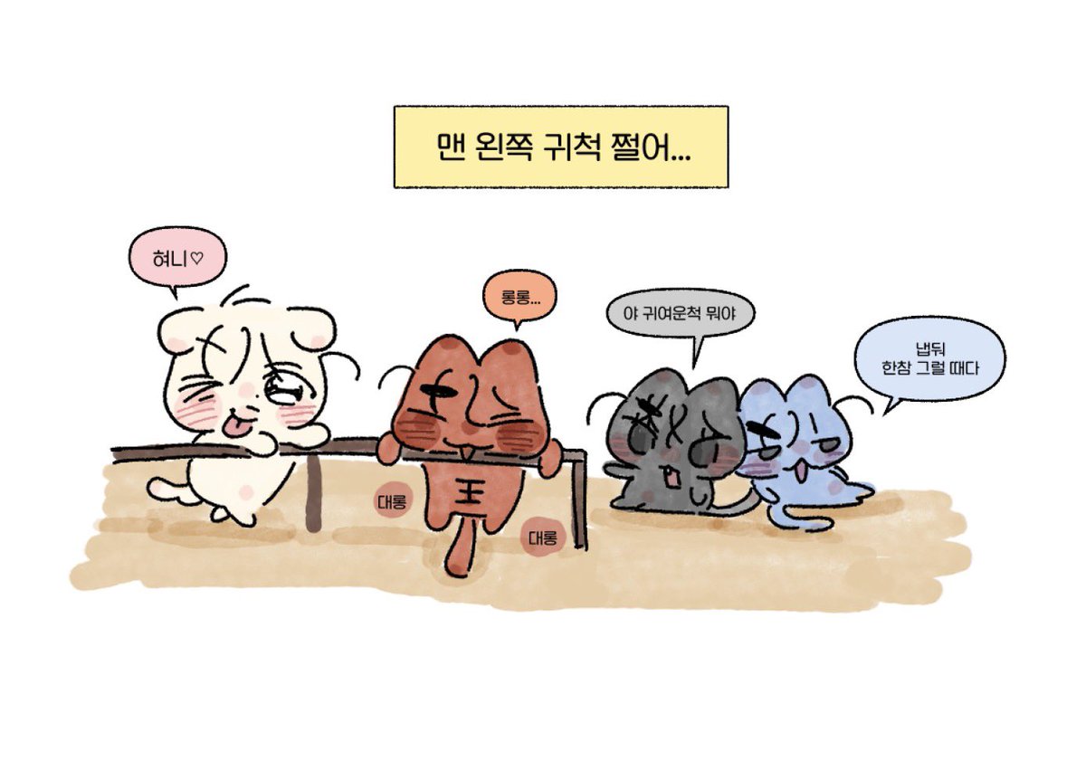 hyam2ee's tweet photo. 오롱우땅 
맨 왼쪽 귀척 쩔어 https://t.co/vkerjMcAUX