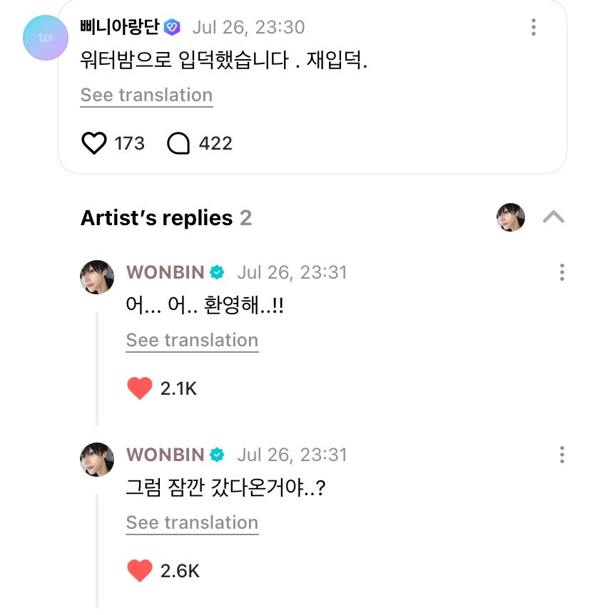 pwb_updates's tweet photo. 🌟 260727  #WONBIN Weverse Reply Update 

🧡 Waterbomb made me become a fan again . falling for you again .

🎸 So you left the fandom for a little while and come back…? 
🎸 Eoh... eoh.. welcome..!!

#원빈 #박원빈 #ウォンビン #朴元彬
#라이즈 #RIIZE https://t.co/NbX3l6Y0CY