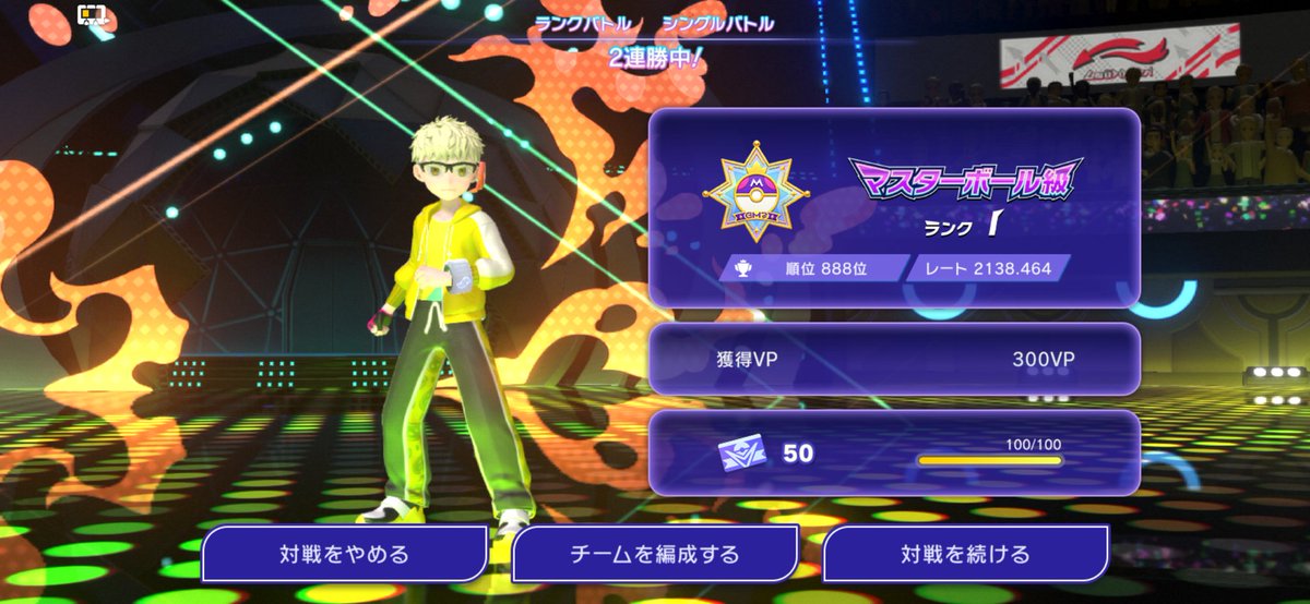 zapdos210210's tweet photo. チャンピオンズ初3桁記念 https://t.co/5wJZSfE6u7