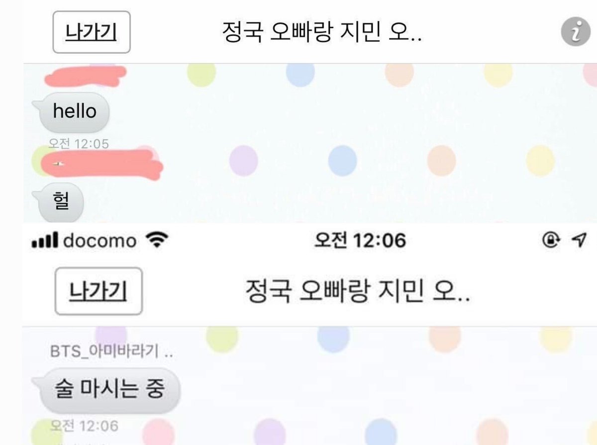 kgkoomi's tweet photo. when jungkook joined a jikook chatroom in fancafe in 2019 and said he was drinking and when jimin uploaded a selca on twitter was screaming on the chat and then said “time’s up so you guys can go see Jimin’s selca now!” before he left the chat 😭 https://t.co/i84ndRePdV