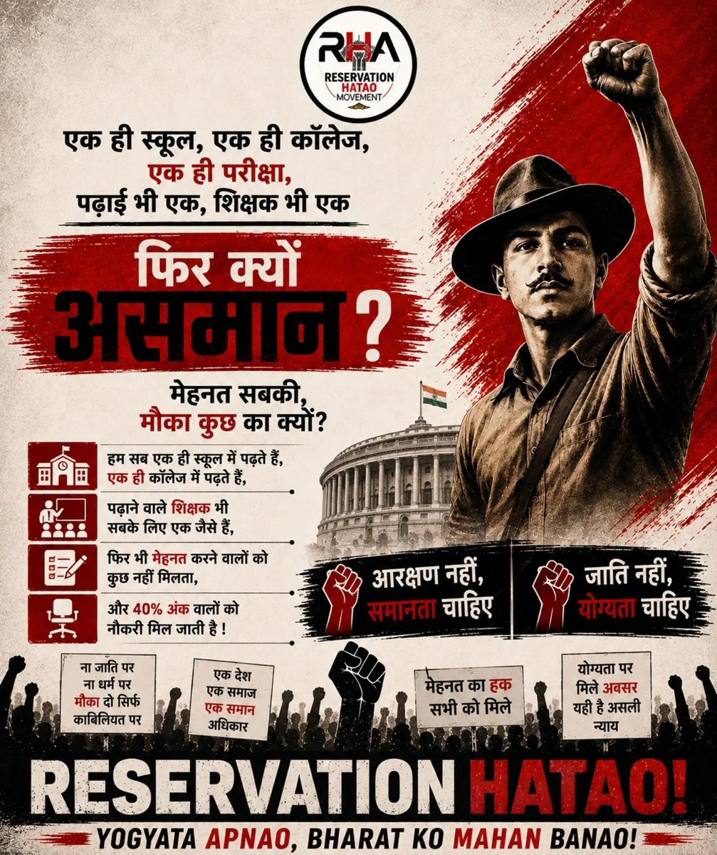 Kavya7212's tweet photo. Reservation Hatao Andolan 
#ReservationHataoAndolan https://t.co/wJzH6TFjcj