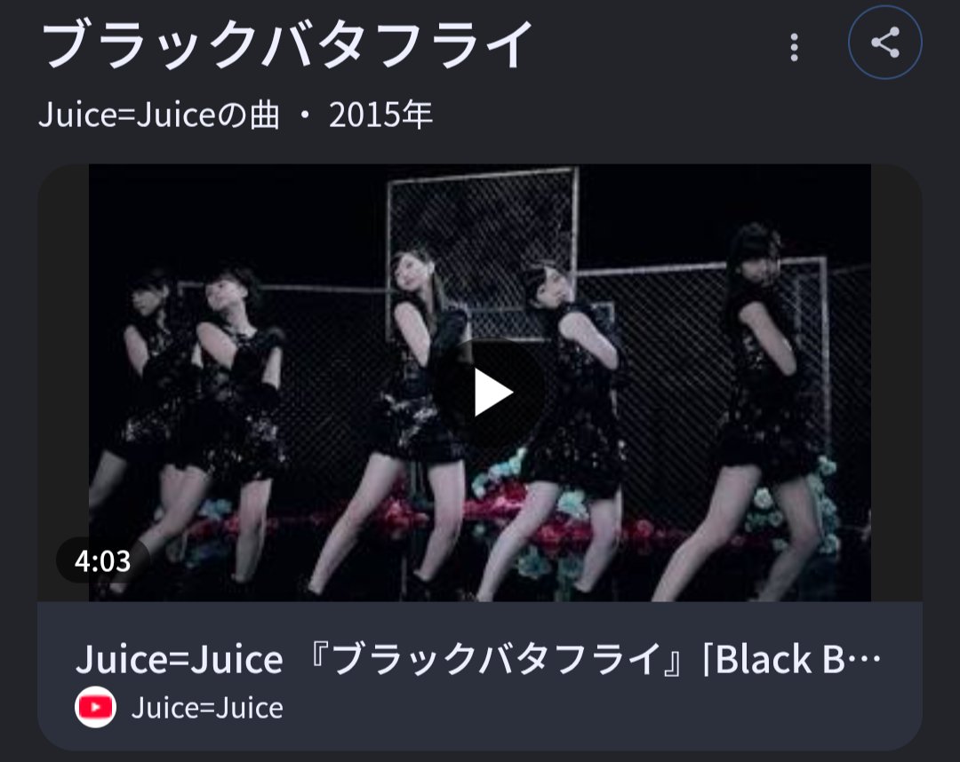 usayumin0713's tweet photo. @questionnaire66 ブラックバタフライ／Juice＝Juice https://t.co/MnPtIuNDsh