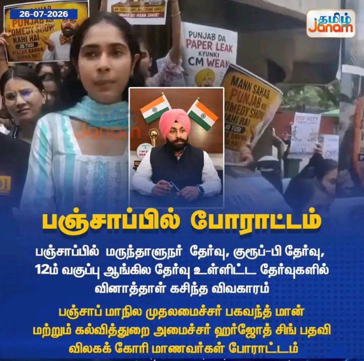 ashok777_kalam's tweet photo. கரப்பான் பூச்சிகள் படையெடுக்குமா 
இப்போ கெஜ்ரிவால் என்ன பண்ணுவாரு
ராகுல் என்ன பண்ணுவாரு

மாணவர்கள் நடத்தும் ஆர்ப்பாட்டத்திற்கு வருகை தருவார்களா இவர்கள் https://t.co/RJhvb3anv0