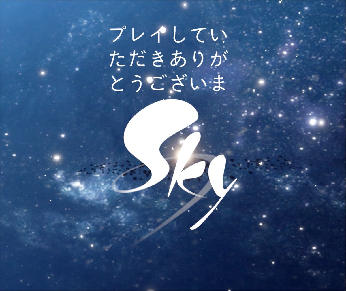 parippariyade's tweet photo. プレイしていただきありがとうございまSky... https://t.co/hC4sdY0jP5