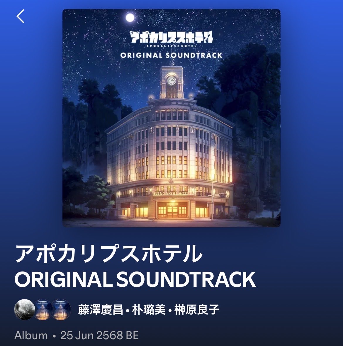 TrueSect_HS's tweet photo. FUJISAWA YOSHIAKI YOU GENIUS

สุดยอดคอมโพสเซอร์อนิเมะคนโปรด https://t.co/ewYxqZN5Vo