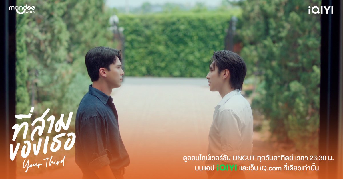 iQIYI_Thailand's tweet photo. ถ้าไม่รักอะ ผมขอนะ ต่อยกันแล้วพวกผู้ชายรว้ายๆ 

YOUR THIRD SERIES EP1 
#ที่สามของเธอEP1 https://t.co/Uh5ou6tWFY