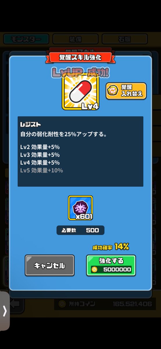 himanako00's tweet photo. 1発成功嬉しすぎ https://t.co/uCnrttOZHP
