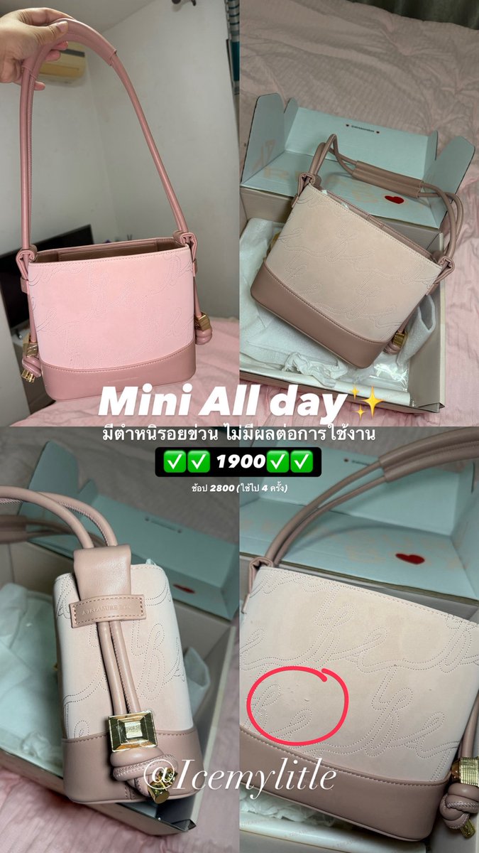 IceMylittle's tweet photo. ส่งต่อกระเป๋า A treasure box รุ่น mini all day สีชมพู ✅1900

📍อุปกรณ์ครบ อะไหล่ยังไม่เเกะซีล (ใช้ไป 4 ครั้ง มีตำหนิภาพท้าย)
📍ส่งฟรี ซ้อนกล่อง+50/ เรียกเเมสมารับได้

#ส่งต่อเสื้อผ้ามือสอง #ส่งต่อกระเป๋า #ส่งต่อเครื่องสำอาง #ส่งต่อเสื้อผ้าไอจี 
#ส่งต่อatreasurebox https://t.co/4feuETwpWm
