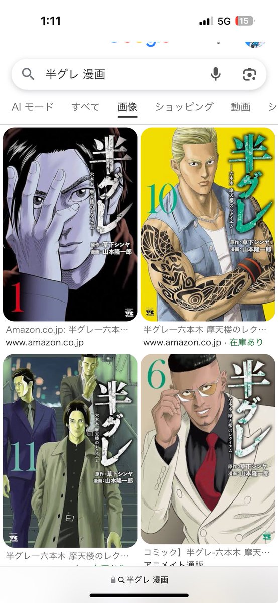 Inazuma_mao's tweet photo. それではもう寝ます
東京であった友達が「ラブコメ系以外でオススメの漫画が知りたい」ということで俺が勧めた漫画

半グレ、面白いですよ
表紙はイカついけど中身はもっとイカついです
でも人間ドラマが凄く出来ててオススメしたい https://t.co/1vzmpsbETY