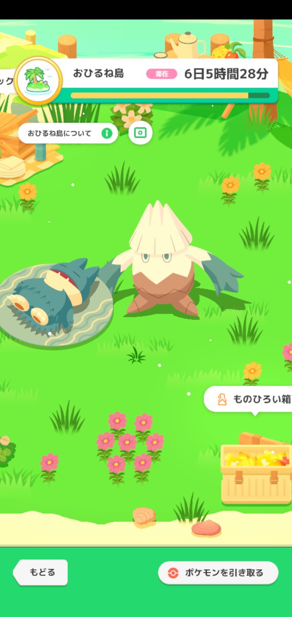 kgpn_bread's tweet photo. Joining the Pokémon Sleep 3rd Anniversary Campaign! 
Add #PokemonSleep3rd and share your favorite image!

Super adorable combination: Snover &amp; Munchlax😊
#PokemonSleep https://t.co/oGBB8A6mj8