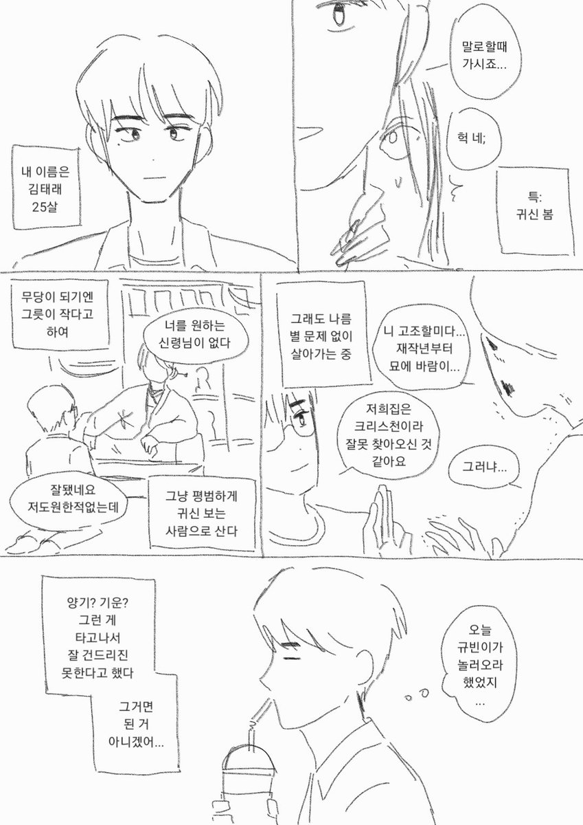 7juriko14's tweet photo. 탤귭 납량특집
(귀신그림  별로안무섭지만 아무튼 주의하실분 주의) https://t.co/vSx4cnuWDs