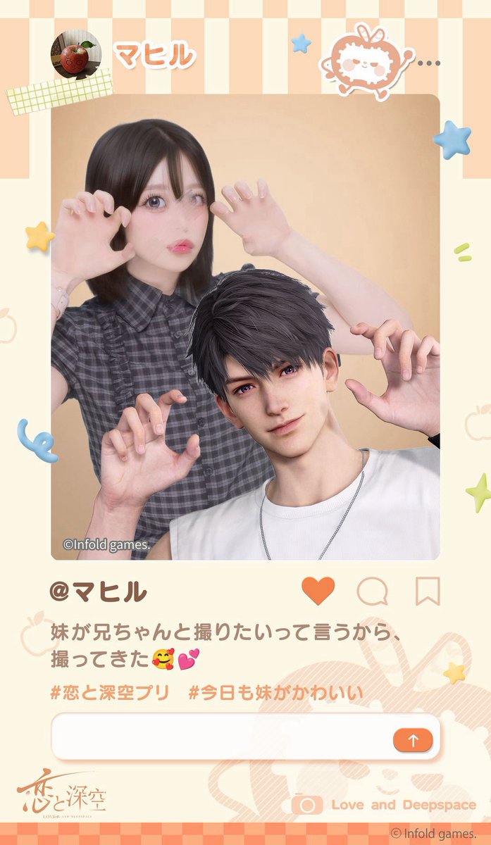 6cal3eb's tweet photo. #恋と深空プリ
#今日も妹がかわいい ⬅️神がとう🤩 https://t.co/PGKnIiM7jF
