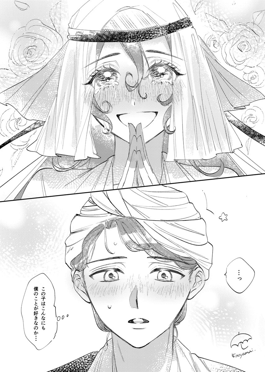 5noyamai's tweet photo. ムハシタです https://t.co/I4ki0G2SuF