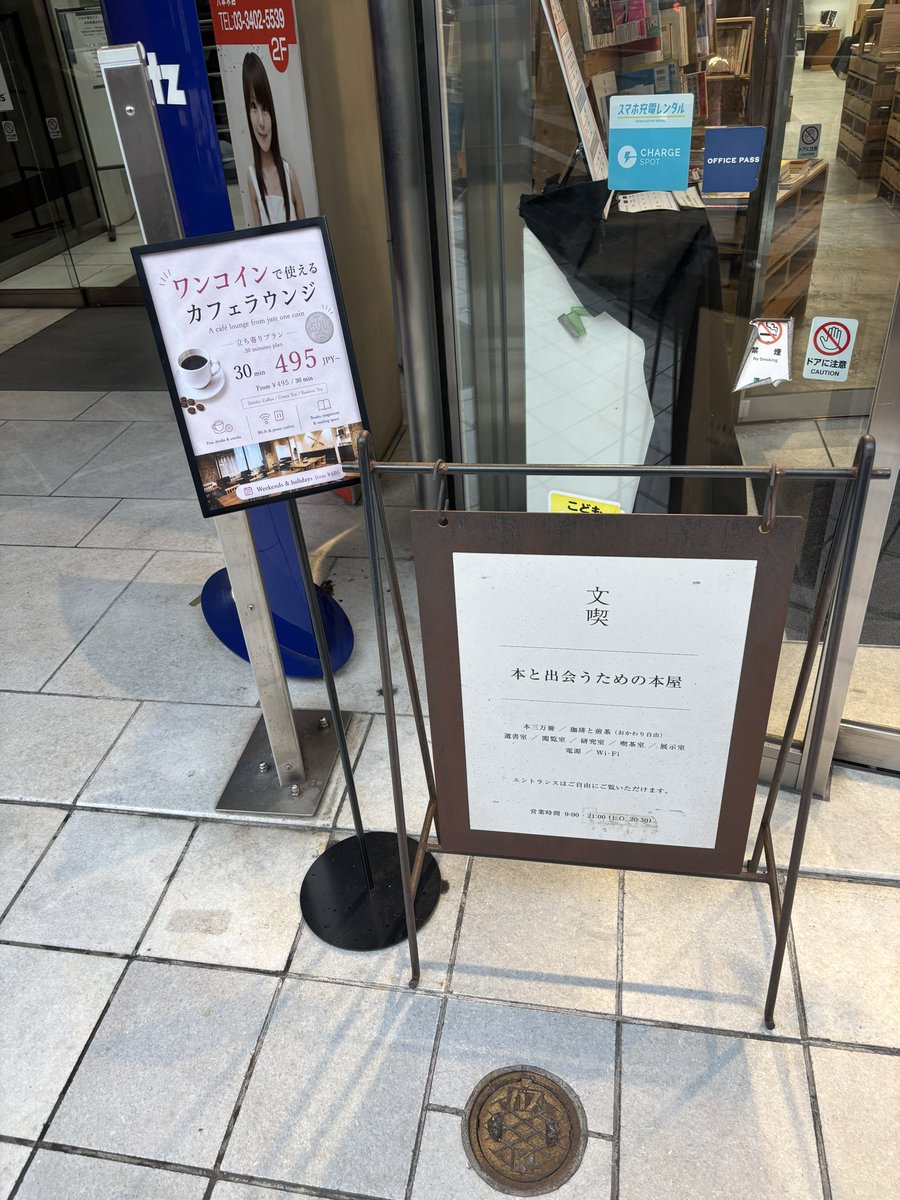 hatoco_saphir's tweet photo. 帰りに充電がてら寄ったブックカフェとそこで途中まで読んだ本
短時間立ち寄りプランいいですね https://t.co/IRKhLJBXLX