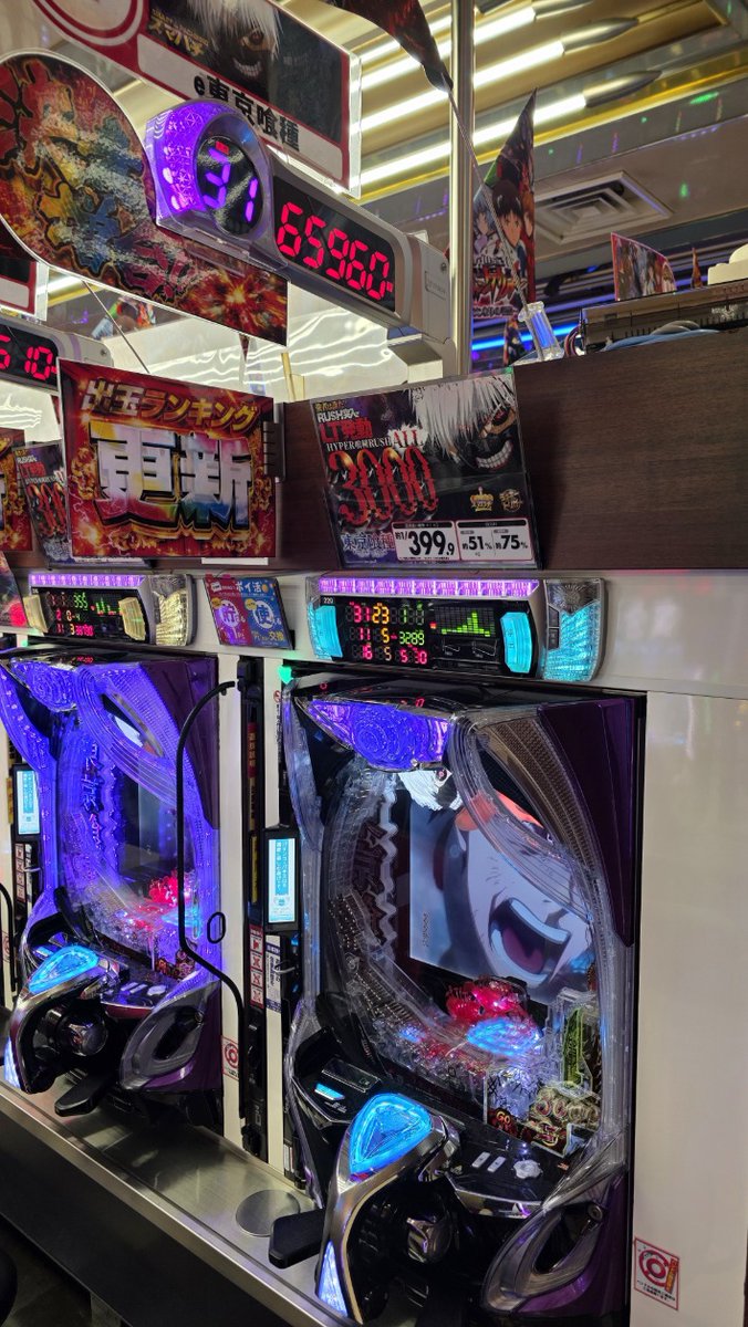 Sun_Tomishiro's tweet photo. Let's enjoy トミシロ
遊技結果を一部ご紹介📷
☆★☆★☆★☆★☆★
20円スロット
・ビックドリーム　9,472枚
・ニューキングハナハナ　6,024枚
4円パチンコ
・東京喰種　65,960玉
・東京喰種デカヘソ　62,860玉
!!写真に載ってない台も好評稼働中!!
☆★☆★☆★☆★☆★ https://t.co/rZWvWM2xyY