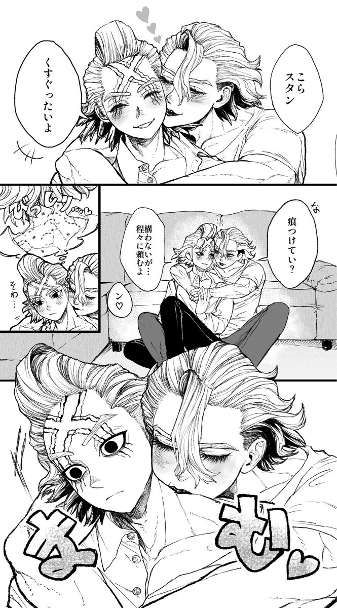 izdgdi's tweet photo. 平和イチャコラなスゼ🚬✖️
ガッツリ痕も良いけどじんわりほわほわな痕もかわいいなって……
#スタゼノ #スゼ #stanxeno https://t.co/YfgRzQA4Uy