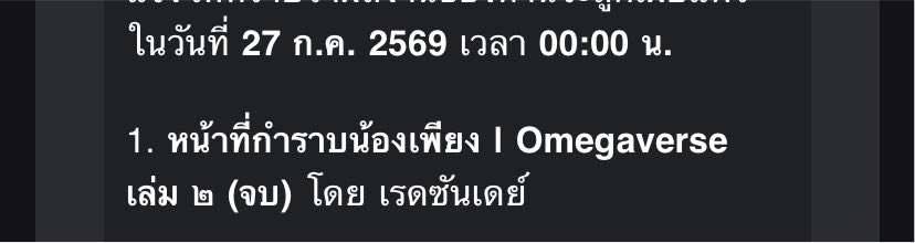 redsusunday's tweet photo. เจอกันเที่ยงคืนจู้❤️ https://t.co/2wgJYc4SIx