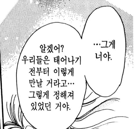 berrys098's tweet photo. 환상게임 유귀미주 하고 싶은게 유귀가
진짜 순애남이야, 미주 입장에선 어쩔수
없었던거 연인이 다른 남자랑 했을지도
모른다고 하면 본인도 힘들텐데 주작을
못 불러내도 괜찮다면서 제일 힘들 미주
위해서 배려하고 사랑한다고 해주잖아. https://t.co/JkDpR4mZ3t