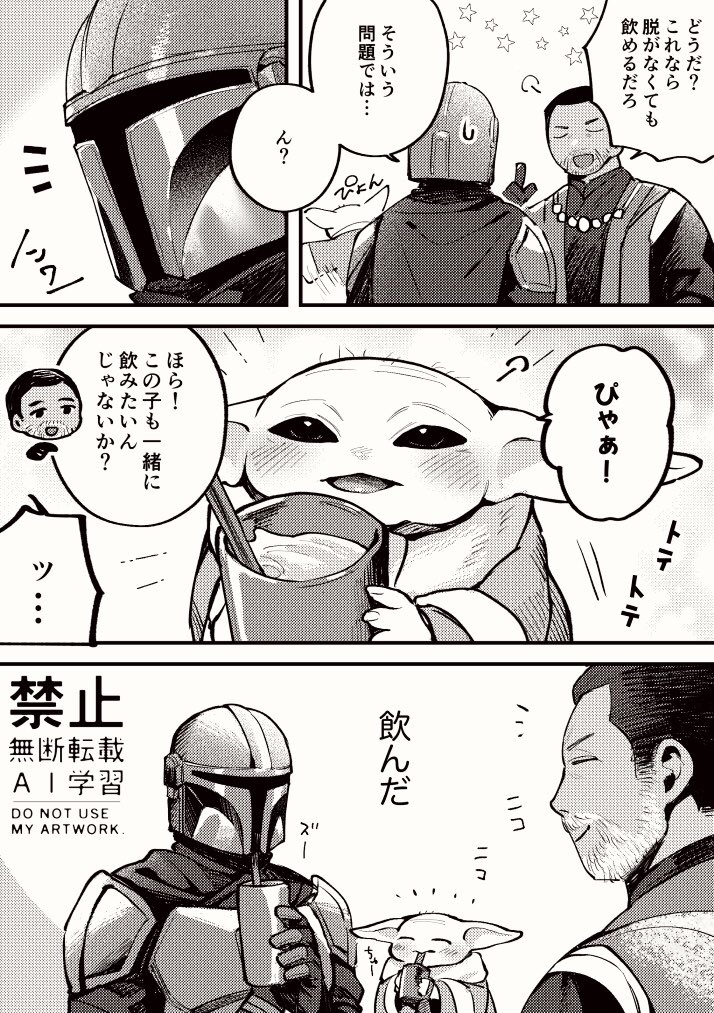 zumi_hnnm's tweet photo. マンドーさんってストローあれば飲めるのか？と考えてたやつ https://t.co/Dj4hMKnjaj