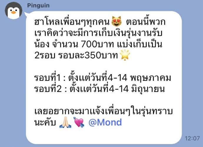 NetiwitC's tweet photo. งานรับน้องของคณะสถาปัตย์ ฬ โคตรน่าสงสารนิสิต คนจัดงานรุ่นพี่เมื่อวานซืนพวกนี้ใช้อำนาจนิยมกดดันสุดๆ ล่าสุดมีนิสิตแจ้งพร้อมส่งรูปให้ว่า ไม่เพียงกดดันต้องมามีส่วนโซตัสนิสิตปี1 ใครไม่มาโดนประจานชื่อ แต่ยังบังคับจ่ายเงินอีกคนละ 700 บาท ใครจ่ายช้าปรับวันละ 5 บาท - เลิกไร้สาระพวกนี้เถอะ https://t.co/EU8WmF656o