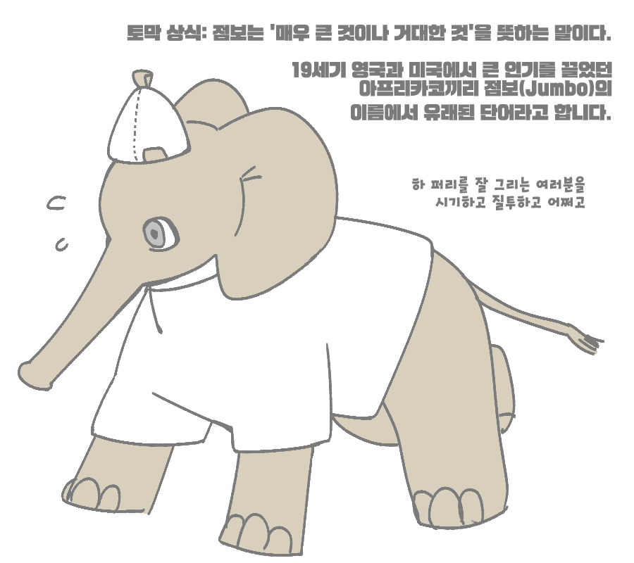 999999999_trpg's tweet photo. 정답은 아프리카코끼리 였습니다. https://t.co/UWCn6vF2N7