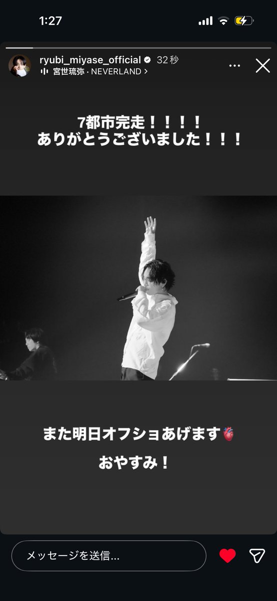 _lovesickmoee_'s tweet photo. こちらこそたくさんありがとうだよ！！！
またオフショ楽しみにしてます^ᴗ ̫ ᴗ^♩💞
ゆっくり休んでね😌🌟

 #宮世琉弥 https://t.co/iyggF1QXZG