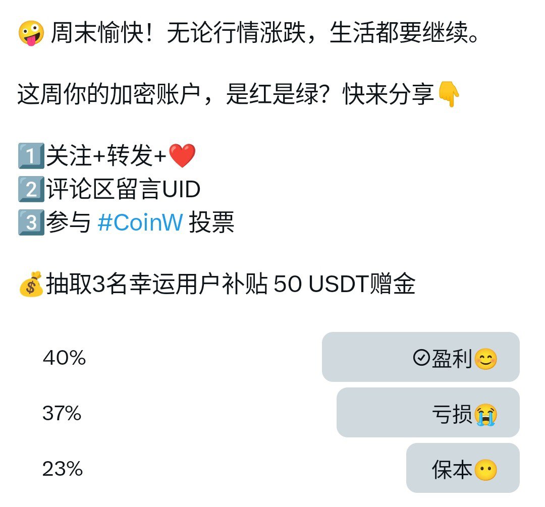 Moo9light1's tweet photo. @CoinWZH UID: 26702623

#CoinW https://t.co/nUkPRlGoZU