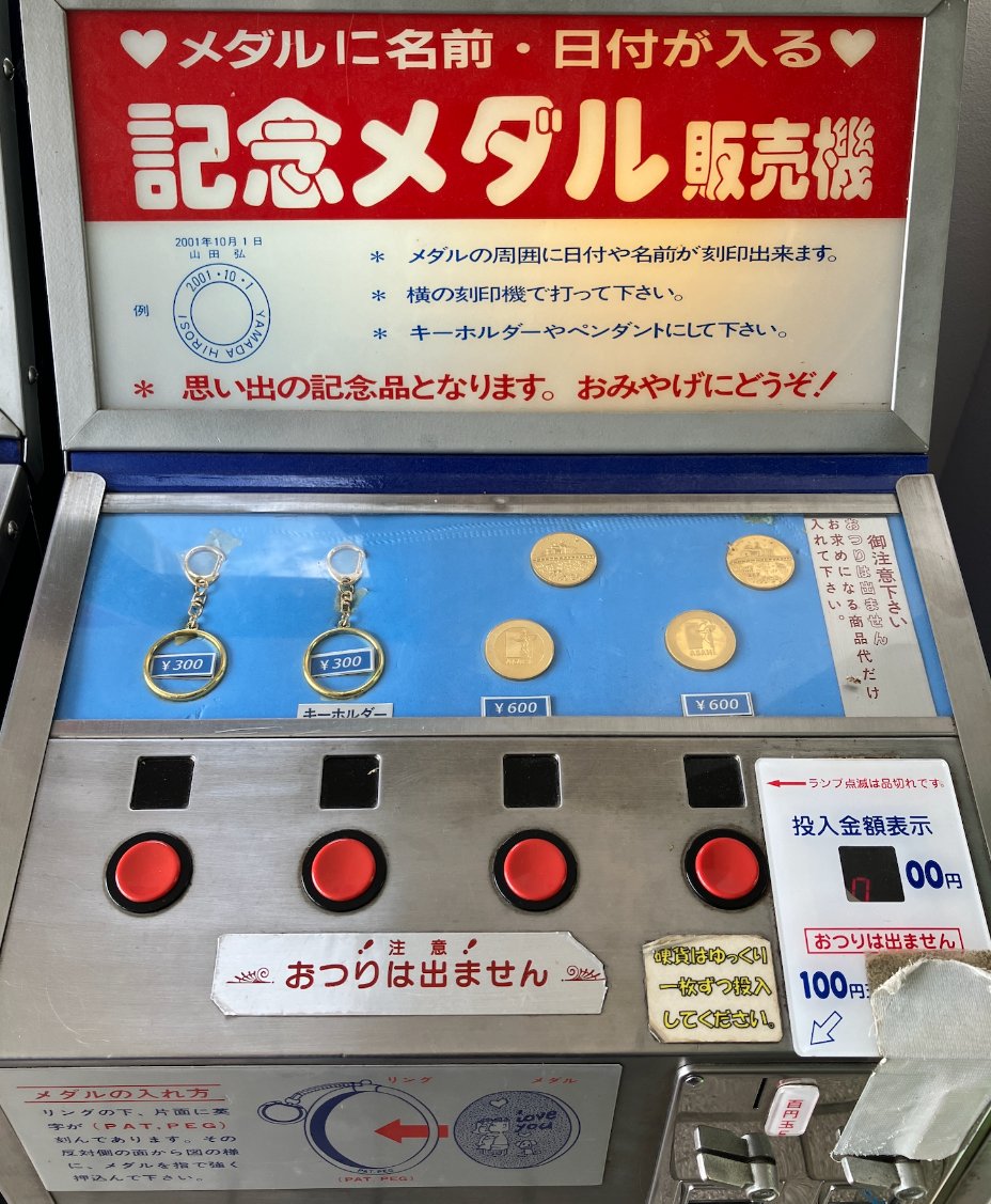 ichidoc's tweet photo. 2026.07.26
記念メダル: 旭高原げんき村
販売場所: きらめき館（無料エリア）

メダラー泣かせスポット…。
旭高原・きらめき館の入口にメダル機あり。

名古屋から車で約1時間半。思ってた以上に山の中だった…。
グランド・ロッジ・BBQ！スポーツ合宿とかやるのに良さそうな所だった https://t.co/xHmseHMJc3